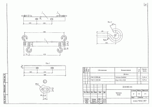 Траверса ТН-28 (22.0100)